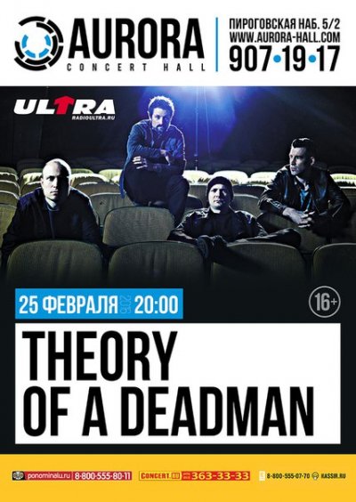 25.02.2016 - Aurora Concert Hall - Theory Of A Deadman