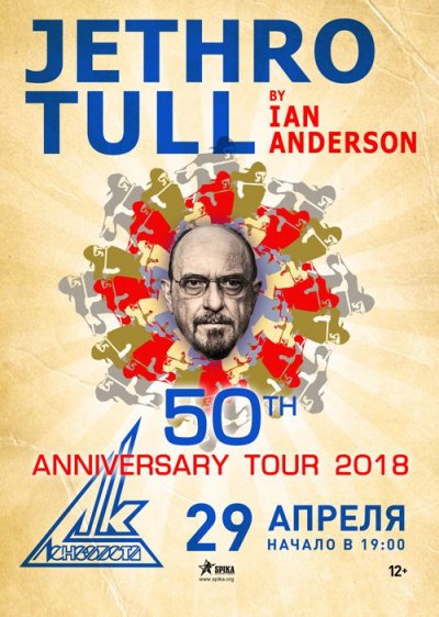 29.04.2018 - ДК Ленсовета - Jethro Tull