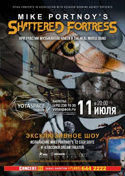 11.07.2017 - Главclub Green Concert - Mike Portnoy&#039;s Shattered Fortress