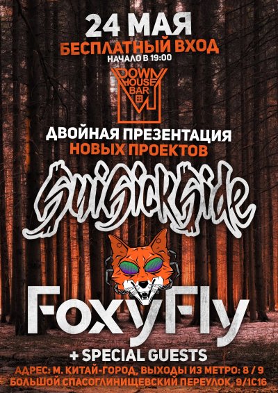 24.05.2019 - Down House Bar - Suisickside, FoxyFly, Kirill Plamenniy