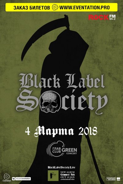 04.03.2018 - Главclub Green Concert - Black Label Society