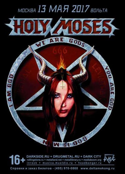 13.05.2017 - Volta - Holy Moses