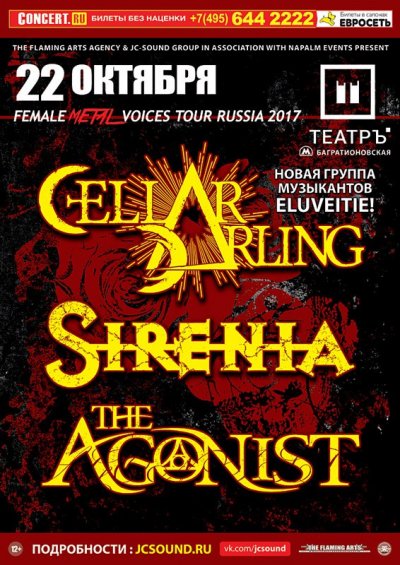 22.10.2017 - Театръ - Cellar Darling, Sirenia, The Agonist