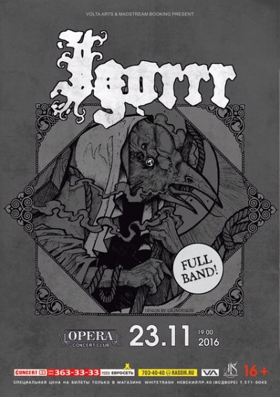 23.11.2016 - Opera Concert Club - Igorrr