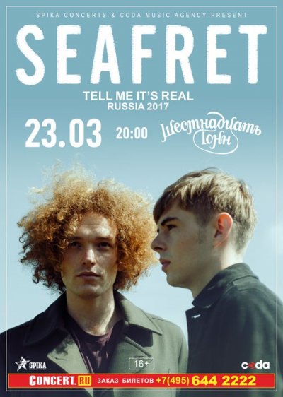 23.03.2017 - Москва - 16 Тонн - Seafret