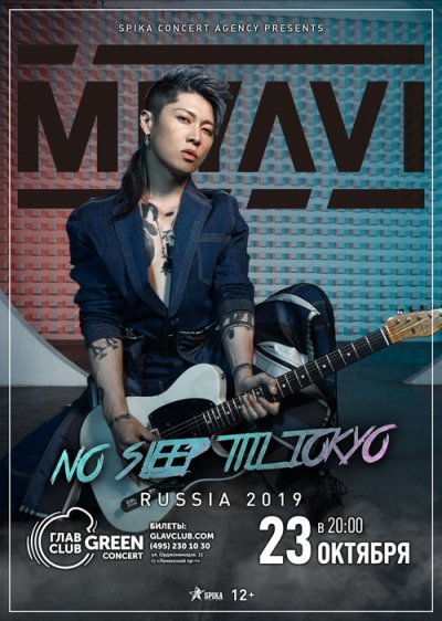 23.10.2019 - Главclub Green Concert - Miyavi