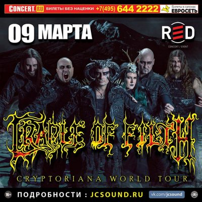09.03.2018 - Red - Cradle Of Filth