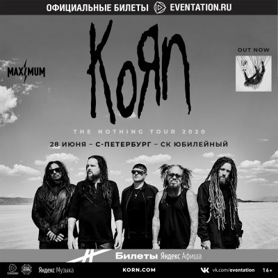 28.06.2020 - СК Юбилейный - Korn
