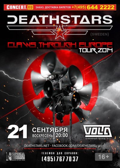 21.09.2014 - Москва - Volta - Deathstars