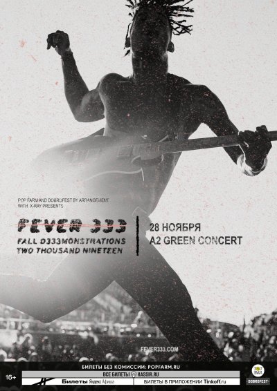 28.11.2019 - A2 Green Concert - Fever 333