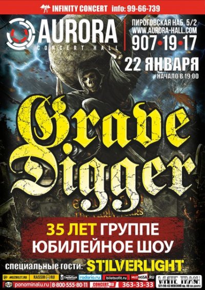 22.01.2016 - Санкт-Петербург - Aurora Concert Hall - Grave Digger, Stilverlight