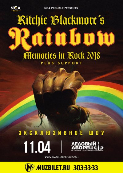 11.04.2018 - Ледовый Дворец - Ritchie Blackmore's Rainbow