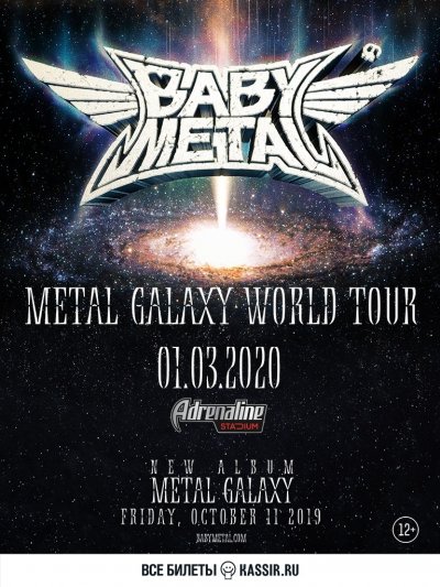 01.03.2020 - Adrenaline Stadium - Babymetal