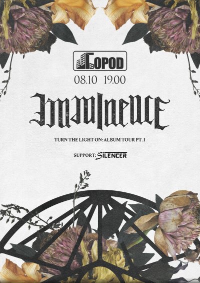08.10.2019 - Город - Imminence, Silencer