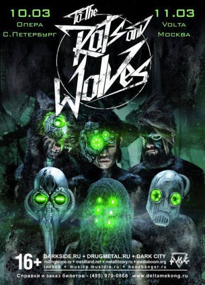 11.03.2017 - Volta - To The Rats And Wolves