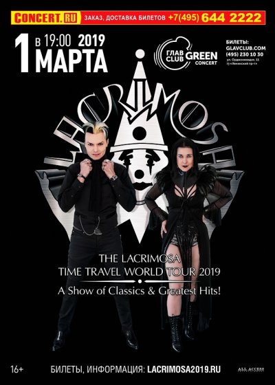 01.03.2019 - Главclub Green Concert - Lacrimosa