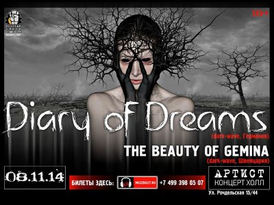 08.11.2014 -Москва - Артист Концерт Холл - Diary Of Dreams, The Beauty Of Gemina