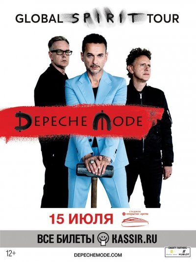 15.07.2017 - Стадион &quot;Открытие Арена&quot; - Depeche Mode