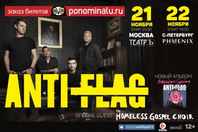 Anti-Flag в России в ноябре