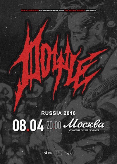 08.04.2018 - Москва - Doyle