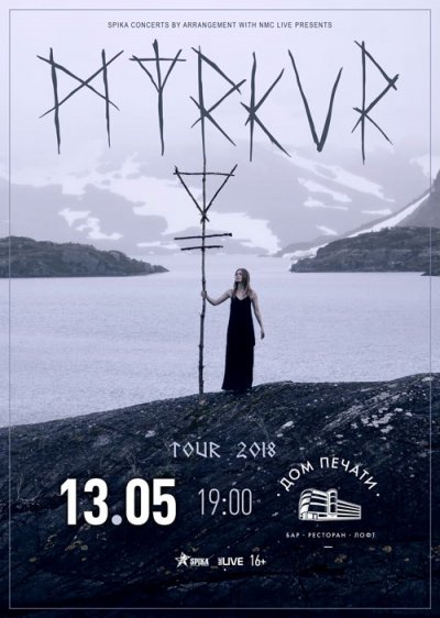 13.05.2018 - Дом Печати - Myrkur