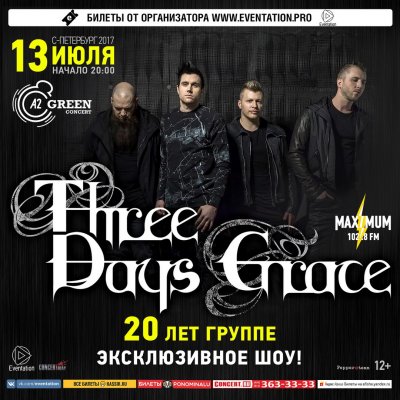 13.07.2017 - A2 Green Concert - Three Days Grace