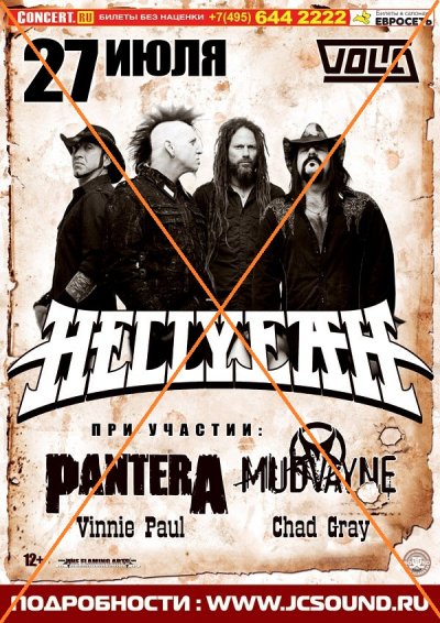 Hellyeah отменили московский концерт