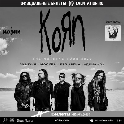 30.06.2020 - ВТБ Арена Динамо - Korn