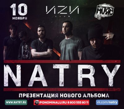 10.11.2018 - ИZИ - Natry