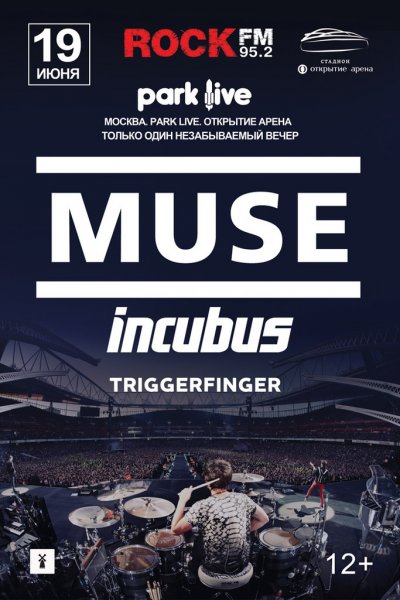 19.06.2015 - Открытие Арена - Muse, Incubus, Triggerfinger, Jack Action