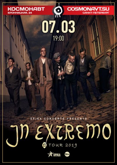 07.03.2019 - Космонавт - In Extremo