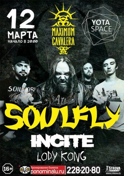12.03.2016 - Yotaspace - Soulfly, Incite, Lody Kong