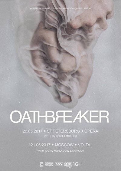 Oathbreaker выступят в России в мае
