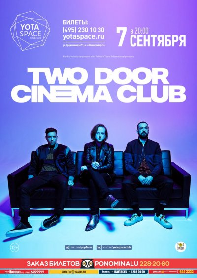 07.09.2017 - Главclub Green Concert - Two Door Cinema Club