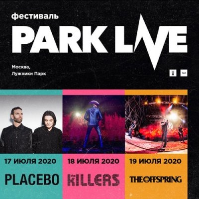 17.07.2020 - Лужники Парк - Park Live 2020: Placebo, Yonaka