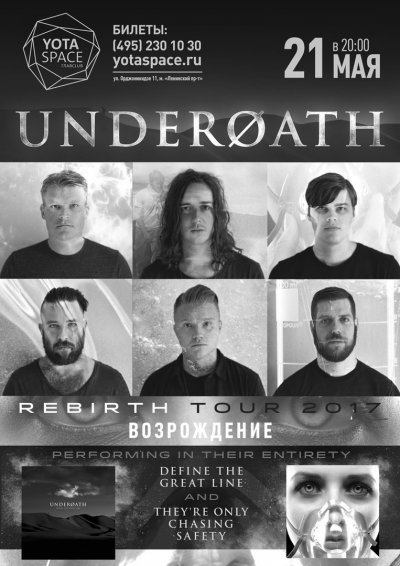 21.05.2017 - Yotaspace - Underoath, Линия