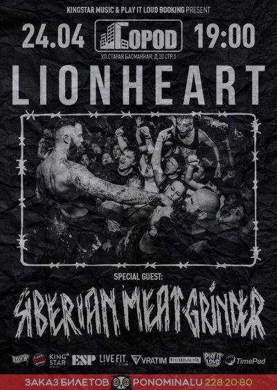 24.04.2018 - Город - Lionheart, Siberian Meat Grinder