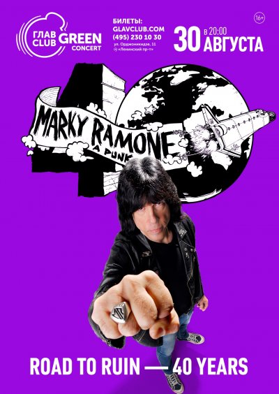 30.08.2018 - Главclub Green Concert - Marky Ramone
