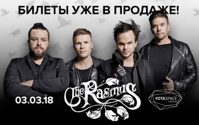 03.03.2018 - Главclub Green Concert - The Rasmus