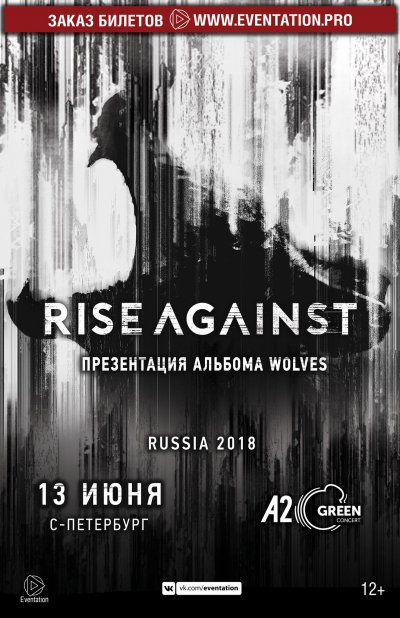 13.06.2018 - A2 Green Concert - Rise Against