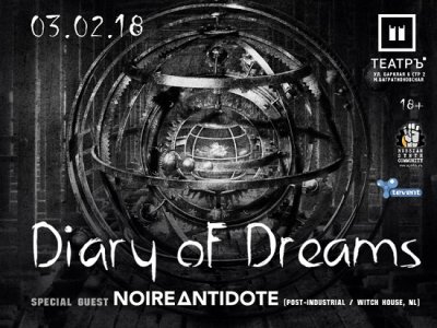 03.02.2018 - Театръ - Diary Of Dreams, Noire Antidote