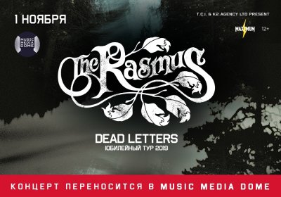 01.11.2019 - Music Media Dome - The Rasmus