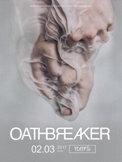 02.03.2017 - Театръ - Oathbreaker