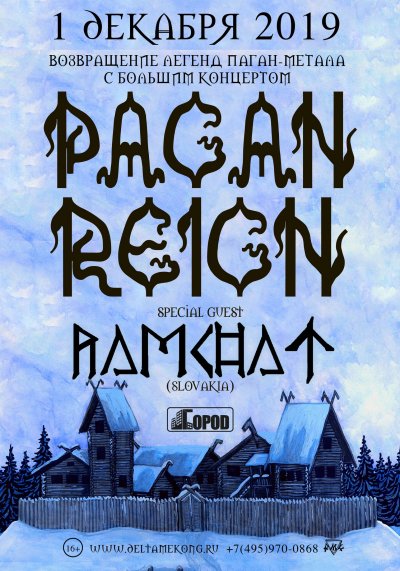 01.12.2019 - Город - Pagan Reign, Ramchat