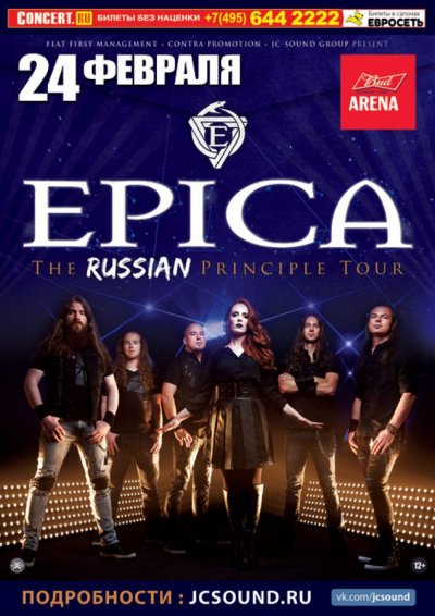 24.02.2017 - Bud Arena - Epica
