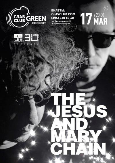 17.05.2018 - Главclub Green Concert - The Jesus And Mary Chain