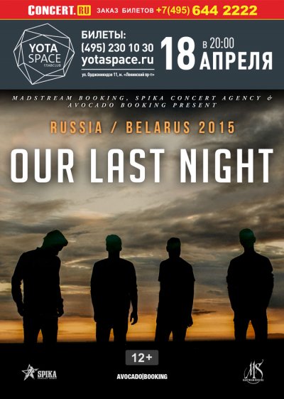 18.04.2015 - Yotaspace - Our Last Night