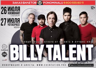 Billy Talent вернутся в Россию в июле