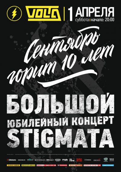 01.04.2017 - Volta - Stigmata