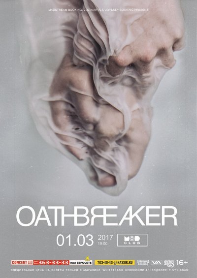 01.03.2017 - MOD - Oathbreaker